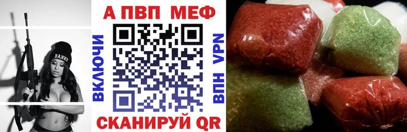 Alpha-PVP Соль  цены наркотик  Менделеевск 