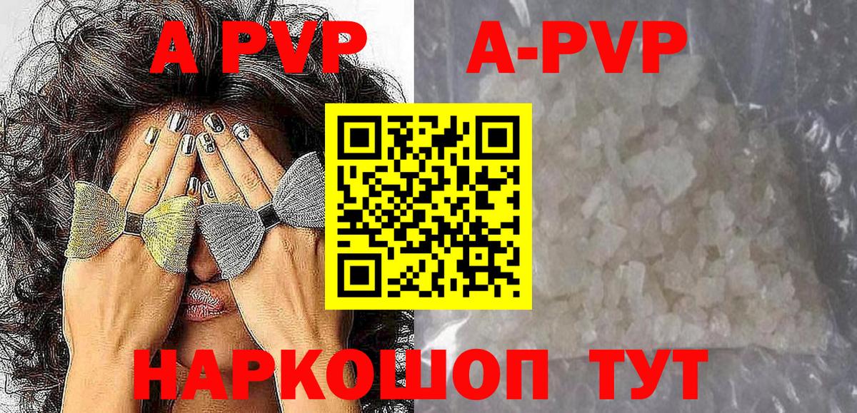 А ПВП VHQ Менделеевск