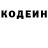 Кодеиновый сироп Lean Purple Drank vovich ugar