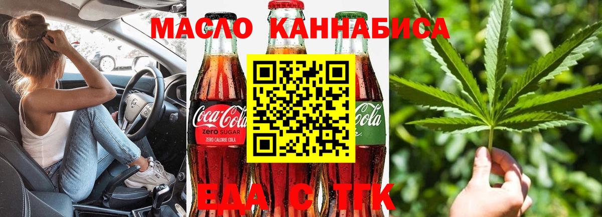 Cannafood марихуана  Вход с VPN  Менделеевск 