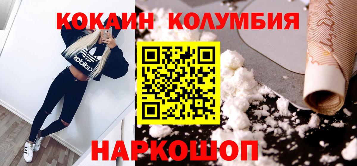 Менделеевск  COCAIN Fish Scale  Вход с VPN  дарнет шоп  Кокаин Fish Scale 