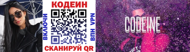 Кодеин напиток Lean (лин) Менделеевск