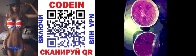 Кодеиновый сироп Lean напиток Lean (лин)  купить наркотики сайты  мега зеркало  Менделеевск 