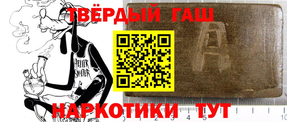 Менделеевск  Гашиш гарик  Вход с VPN 