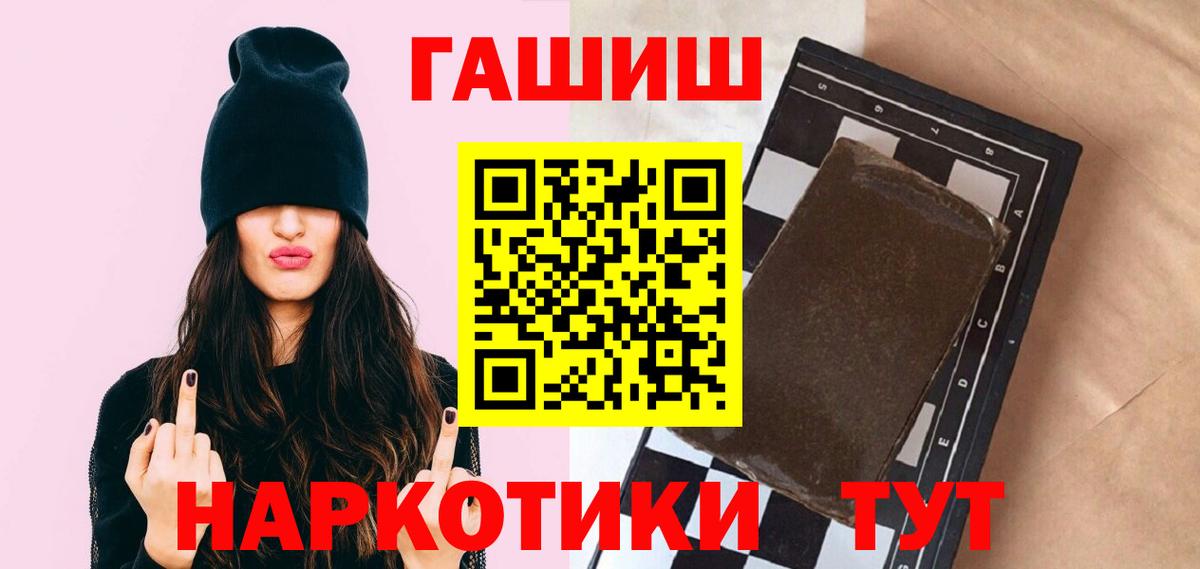 Гашиш hashish Менделеевск