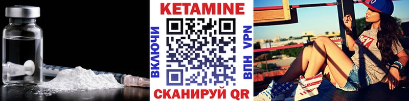 дарнет шоп  Менделеевск  КЕТАМИН VHQ 