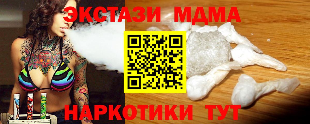 MDMA молли Менделеевск