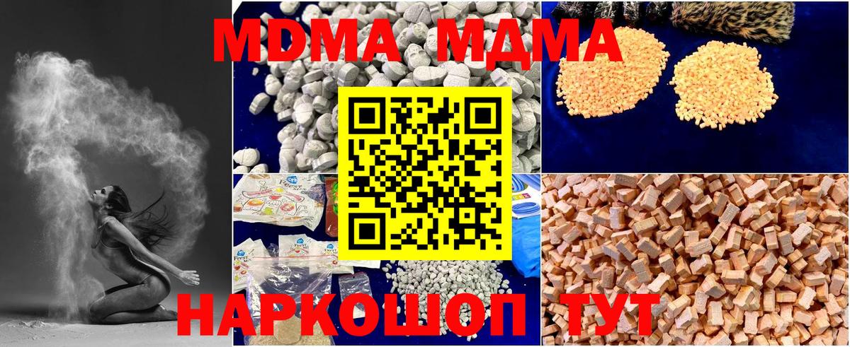 МДМА crystal  MDMA crystal  Менделеевск  Вход с VPN 