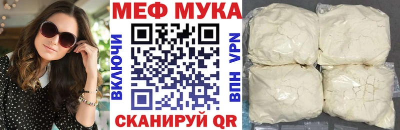Меф мука  Менделеевск 