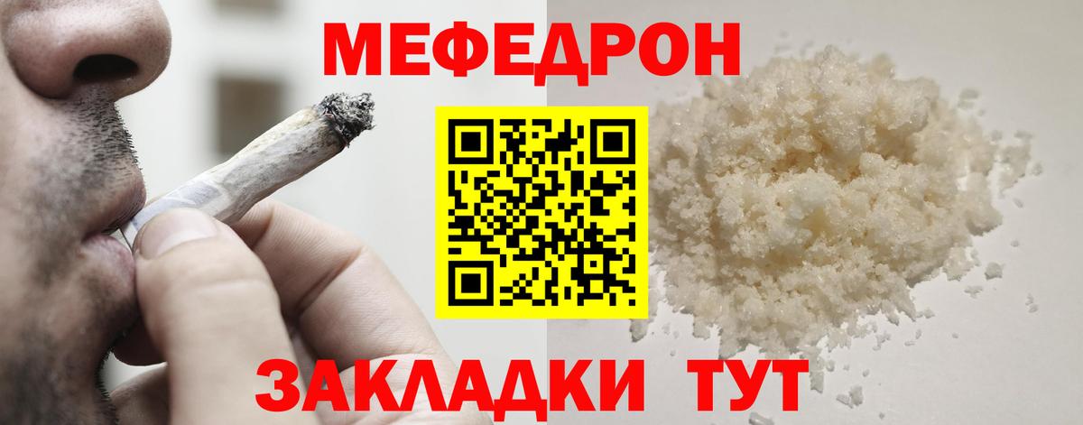 МЯУ-МЯУ  Вход с VPN  Менделеевск  МЕФ VHQ 