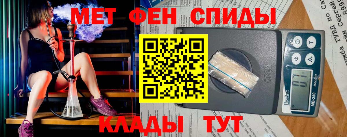 МЕТАМФЕТАМИН Декстрометамфетамин 99.9%  Вход с VPN  Менделеевск 