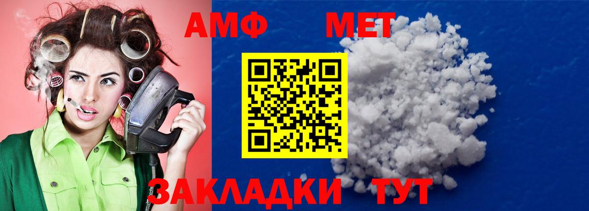 Метамфетамин пудра Менделеевск