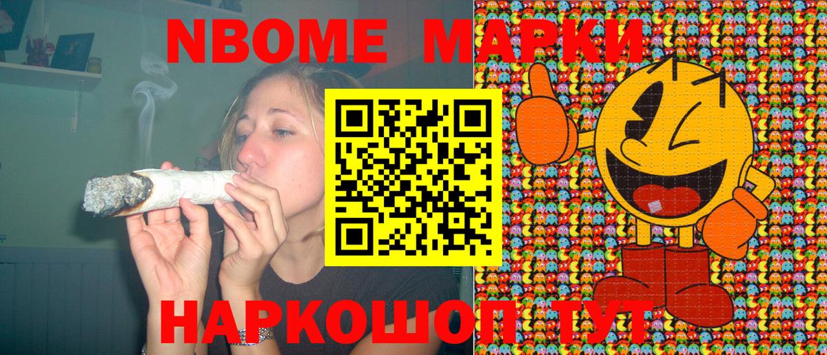 Марки 25I-NBOMe  Марки 25I-NBOMe 1500мкг  Менделеевск  цены наркотик  Марки 25I-NBOMe 1500мкг  Вход с VPN 