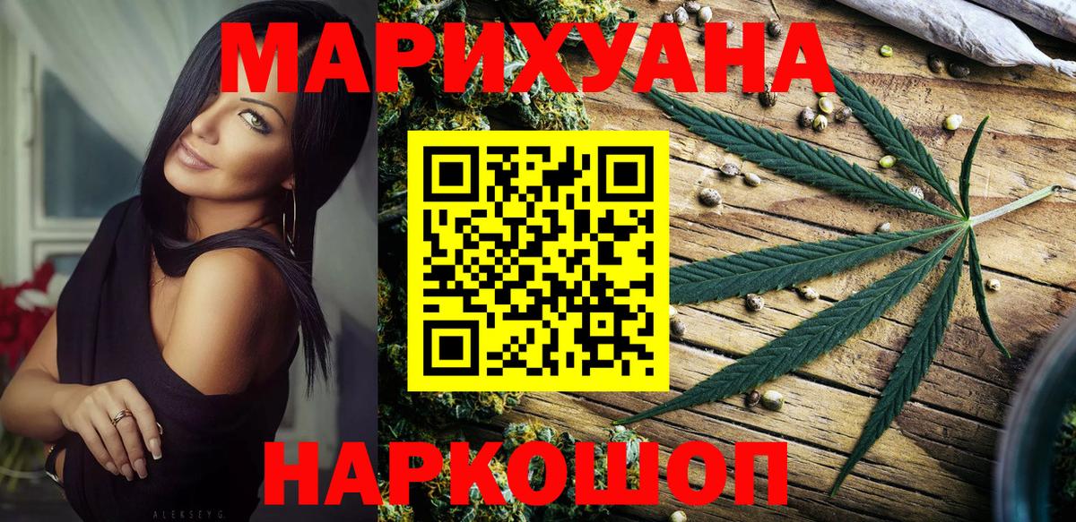 Конопля планчик Менделеевск